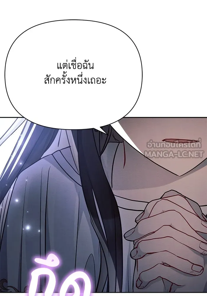แอชสตาร์ต ตอนที่ 33 รูปที่ 123