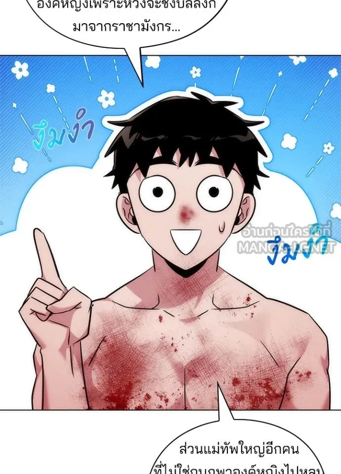 คืนแห่งโทแกบี ตอนที่ 76 รูปที่ 120