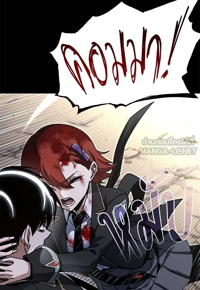 ชำแหละอะคาเดมี ตอนที่ 33 รูปที่ 91