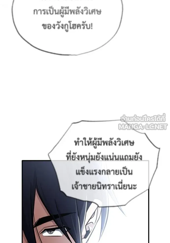 Regressor’s Life Aft ตอนที่ 45 รูปที่ 117