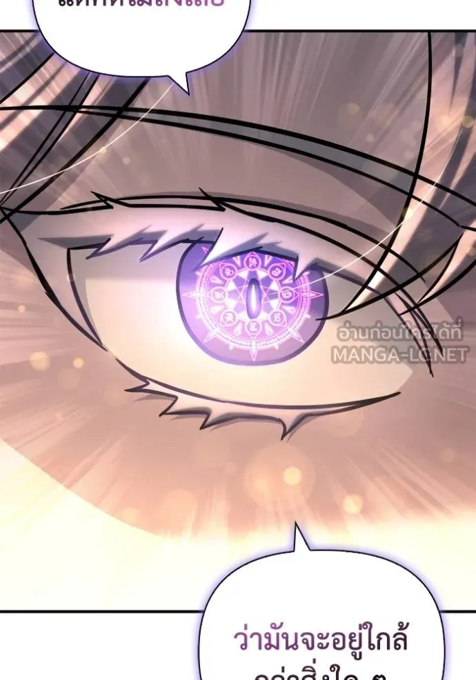 เกมของยอดมนุษย์ ตอนที่ 120 รูปที่ 135