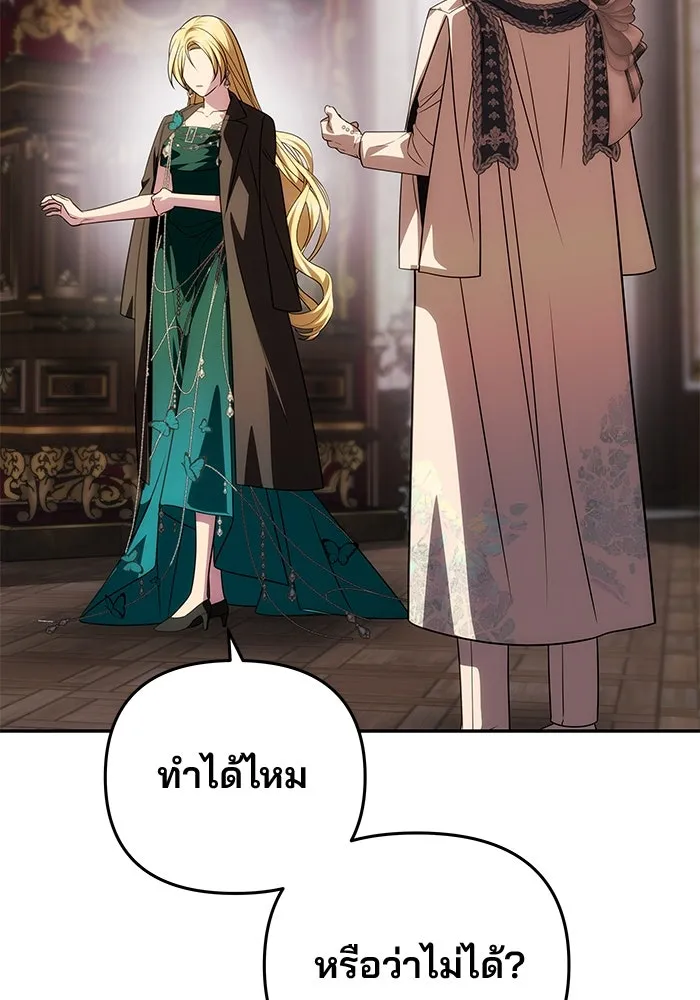 เกมรักจับสามี ตอนที่ 33 รูปที่ 100