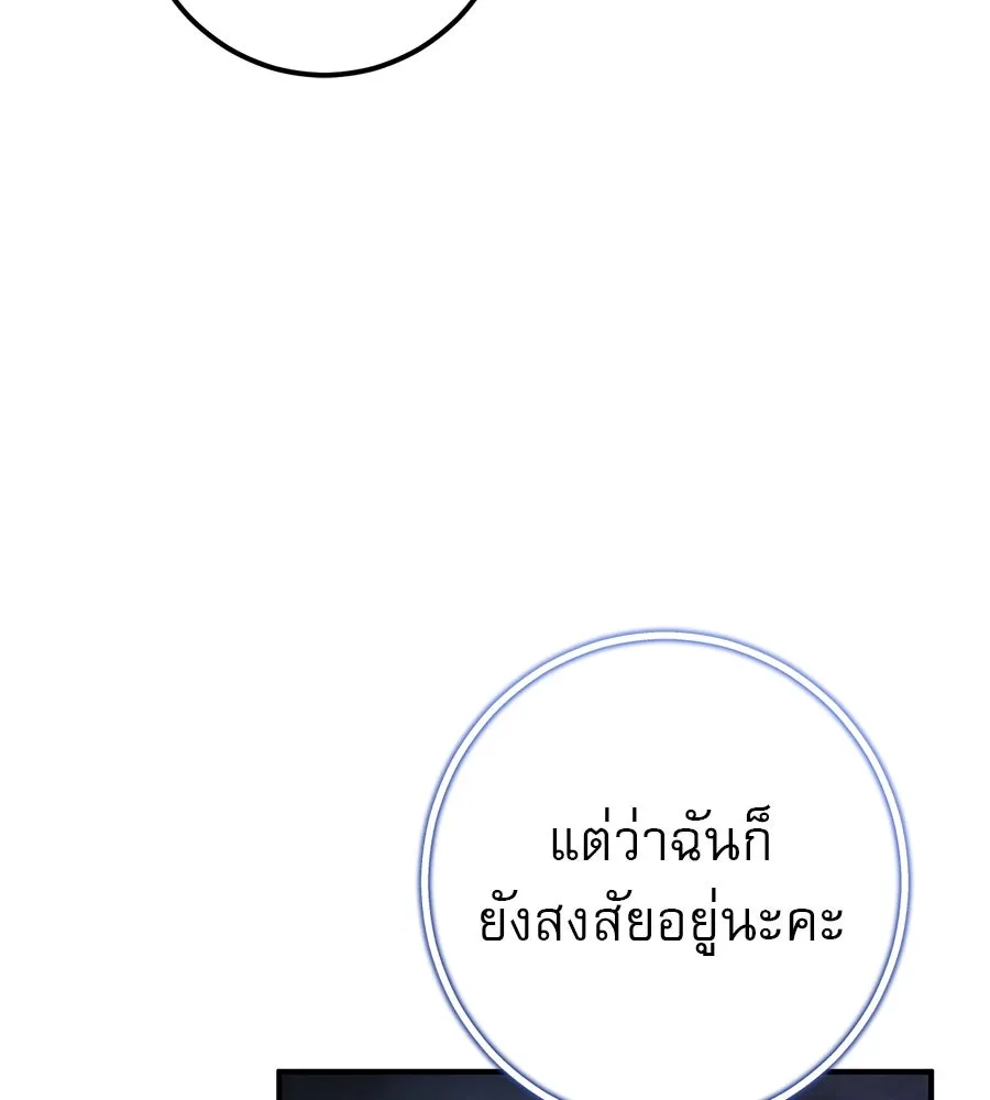 เรือนจำรัก ตอนที่ 59 รูปที่ 91