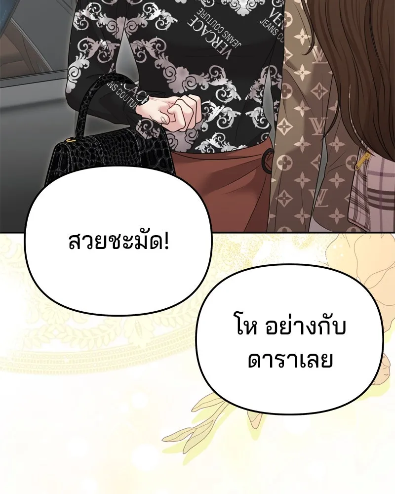 จ้า แม่คนสวย ตอนที่ 16 รูปที่ 127