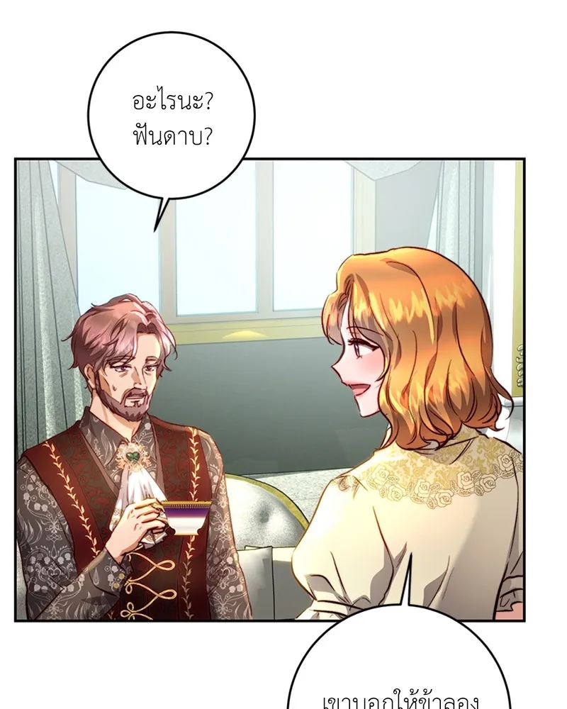 เจ้าหญิงคลั่งแห่งวังหลวง ตอนที่ 15 รูปที่ 5