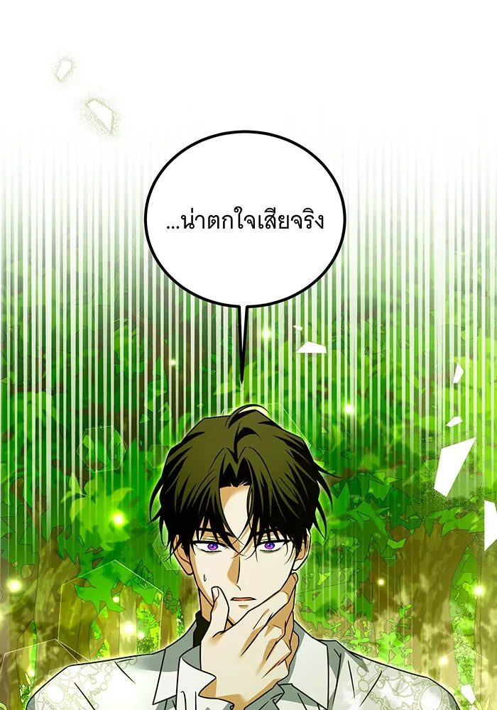 เปลี่ยนบทร้ายให้เป็นบทรัก ตอนที่ 36 รูปที่ 73