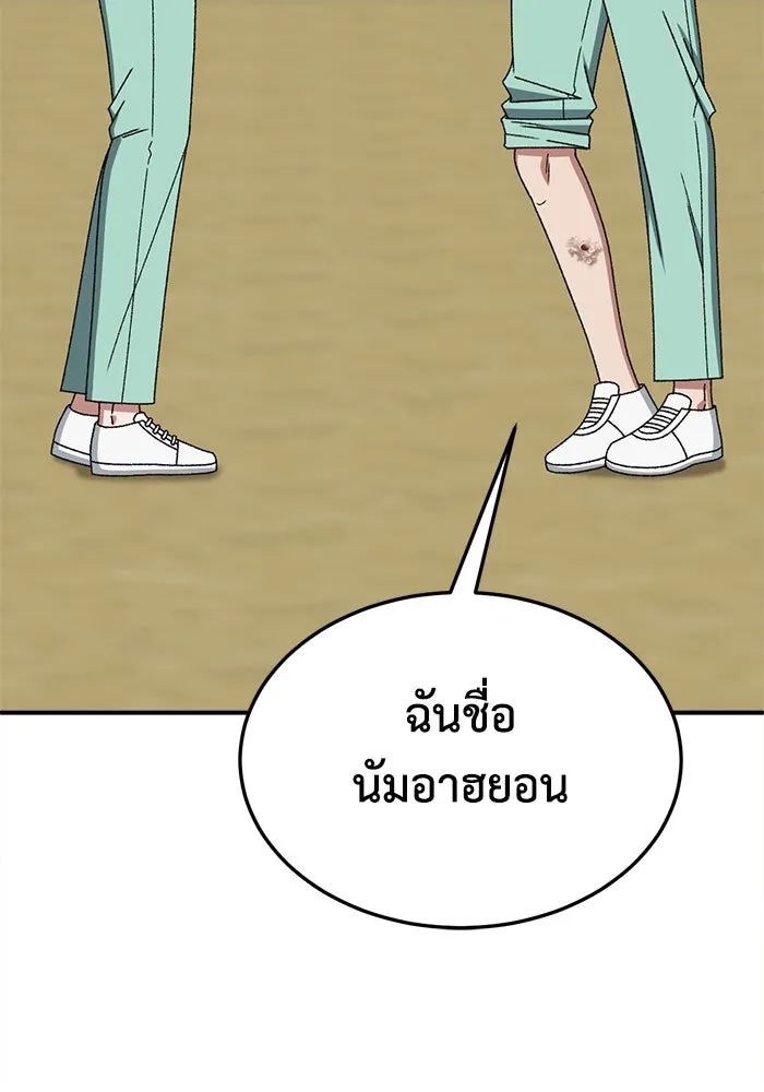 ช่วยเปลี่ยนฉันที ตอนที่ 329. ซีซัน 3 บทส่งท้ายฮยอนยอจู &a รูปที่ 94