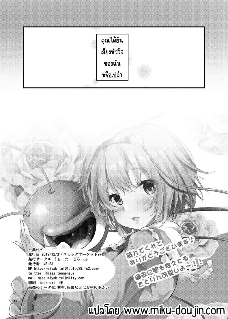 Doujin-Lc- อ่าน โดจิน มังฮวา เกาหลี ญี่ปุ่น จีน แปลไทย เชื่อมต่อ [Water Drop (MA-SA)] (Touhou Project) ตอนที่ 1 2 3 4 5 6 7 8 9 10 11 12 13 14 ฟรี ไม่มีโฆษณา อ่าน โดจิน Manhwa เกาหลี ญี่ปุ่น จีน เรามีครบ คัดมาให้เน้นๆ โดจิน 18+ รับประกันความฟินโดย  Doujin Lc