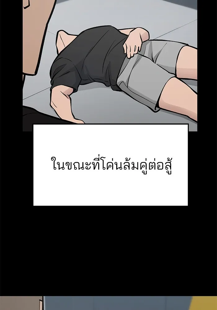 เลวฟาดเลว ตอนที่ 46 รูปที่ 146