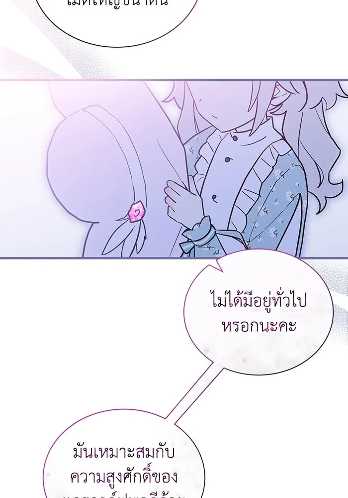 แมวน้อยในรังหมาป่า ตอนที่ 12 รูปที่ 71