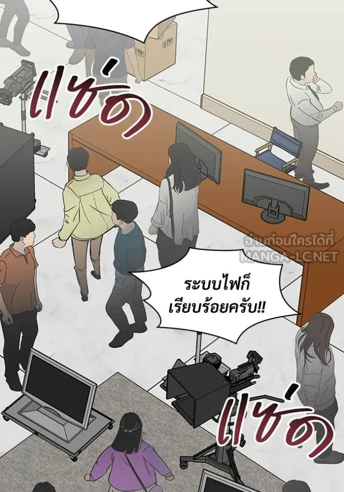 ฉันเนี่ยนะ ตอนที่ 61 รูปที่ 17