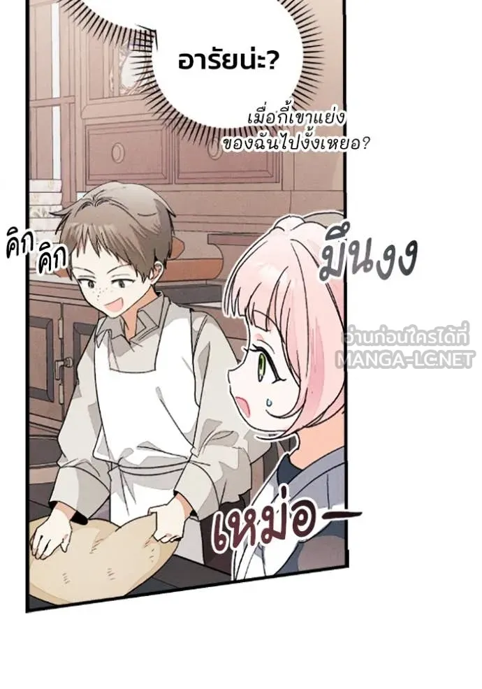 รักนะคะ ป๊ะป๋า ตอนที่ 36 รูปที่ 55