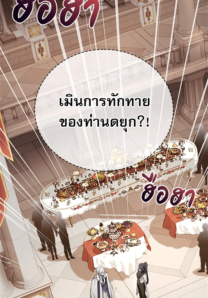 ผมไม่ได้เก่งอย่างที่คิด ตอนที่ 19 รูปที่ 59