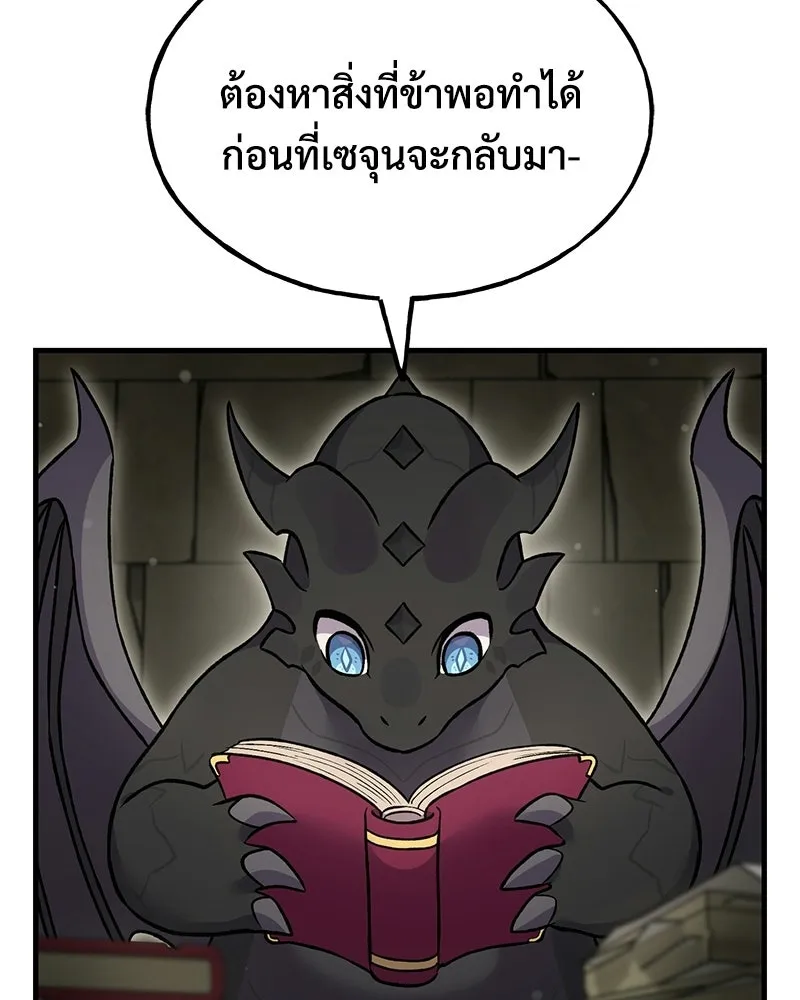 ปลูกผักพิชิตหอคอย ตอนที่ 103 รูปที่ 163