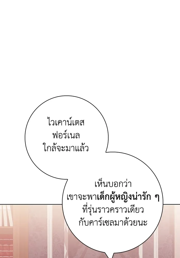 ฉันกลายเป็นแม่พระเอกนิยายจอมเสเพล ตอนที่ 43 รูปที่ 14