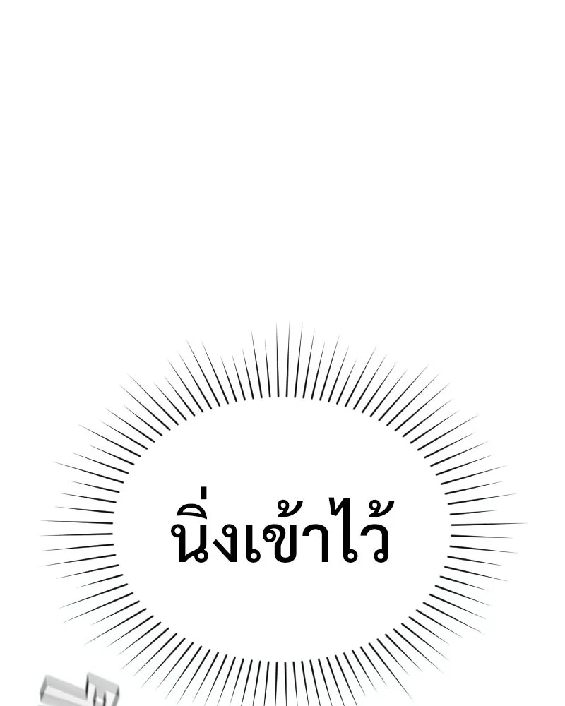 Level One Dreamersbrผู้ชนะรักนี้ต้องเป็น ตอนที่ 41 รูปที่ 110