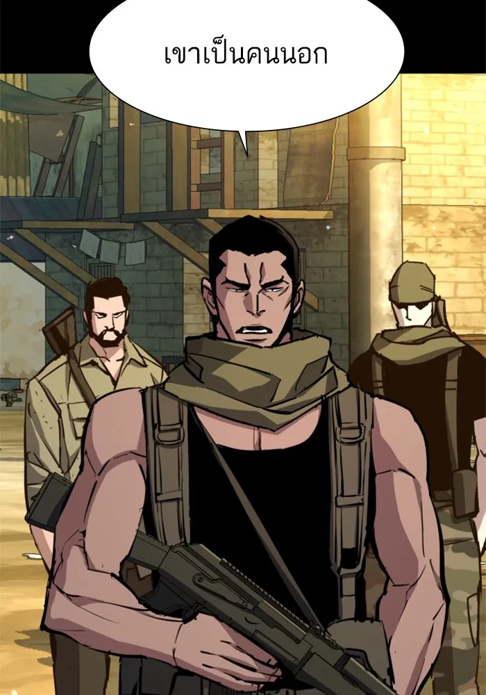 พี่ชายสายบอดี้การ์ด ตอนที่ 159 รูปที่ 23