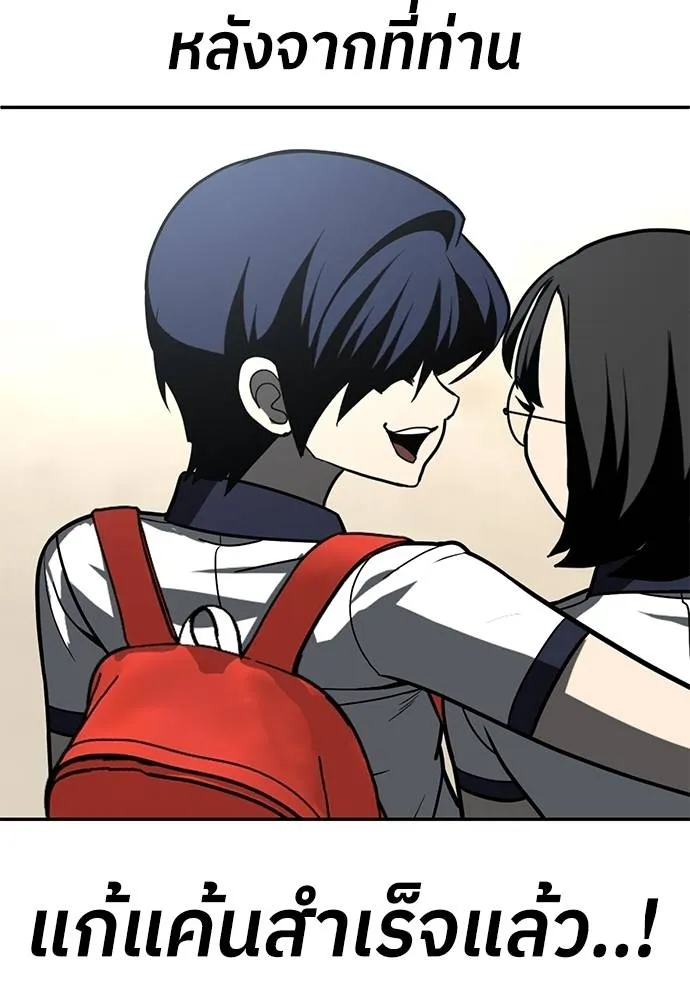 สนามเด็กล่า ตอนที่ 46 รูปที่ 98