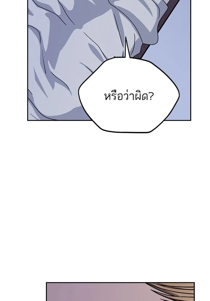 โชคชะตานำพารัก ตอนที่ 54 คะ...คำตอบ รูปที่ 46