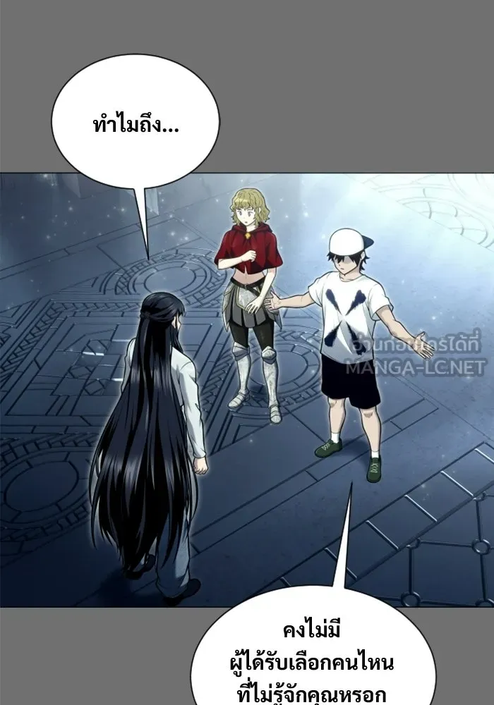 อูเร็ค มาซิโน่ ตอนที่ 44 นีโอ รูปที่ 24