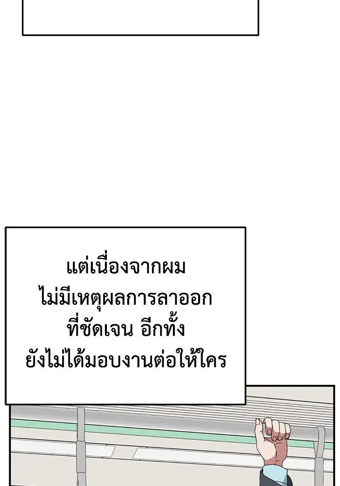 ช่วยเปลี่ยนฉันที ตอนที่ 297. ซีซัน 3 โซอินกุก 5 รูปที่ 175