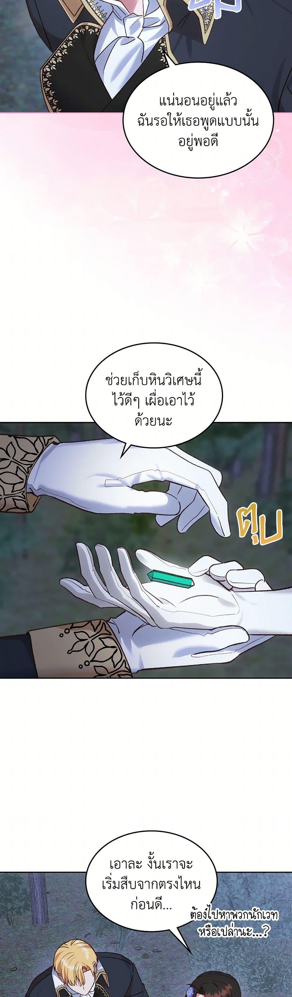 Manga-lc-com อ่านมังงะ อ่านการ์ตูน ออนไลน์ ฟรี The End of This Fairytale Is a Drama ตอนที่ 1 2 3 4 5 6 7 8 9 10 11 12 13 14 ฟรี ไม่มีโฆษณา Manga-lc - อ่าน มังงะ อ่าน การ์ตูน ออนไลน์ อ่านมังงะ ฟรี