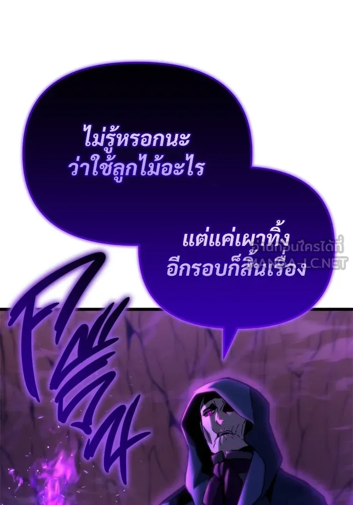 โกดังลับหลังโลกแตก ตอนที่ 81 รูปที่ 138
