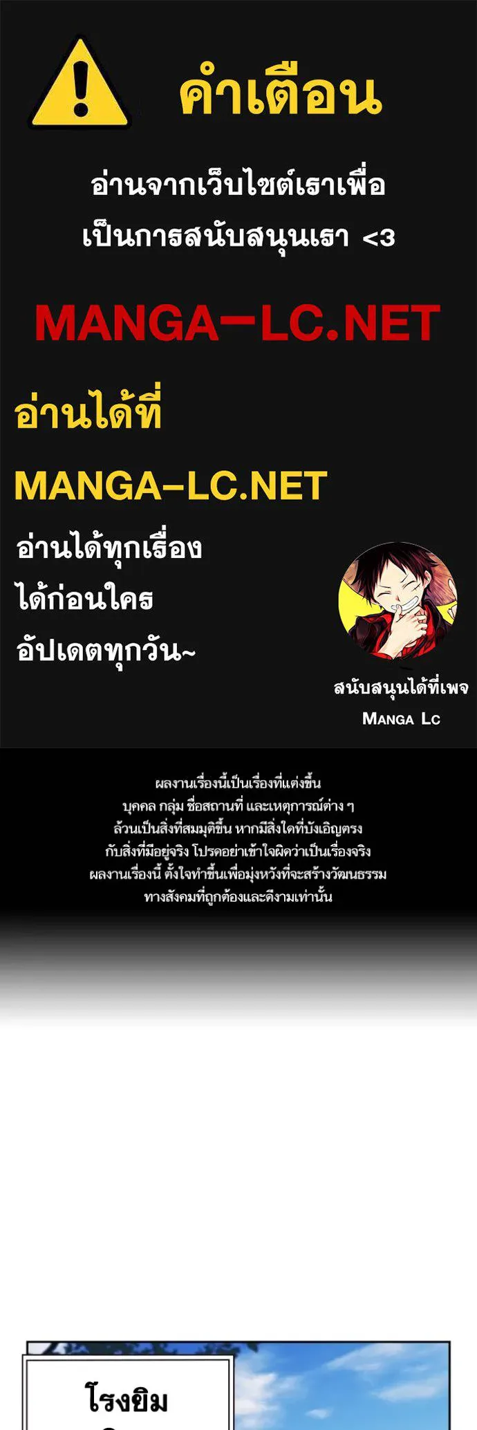 Study Group ตอนที่ 245 รูปที่ 1