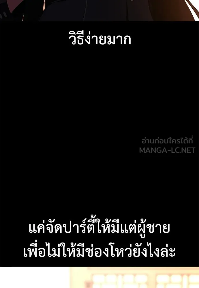 ไอ้เพลเยอร์นั่น ฉันฆ่ามันเอง ตอนที่ 101 รูปที่ 39