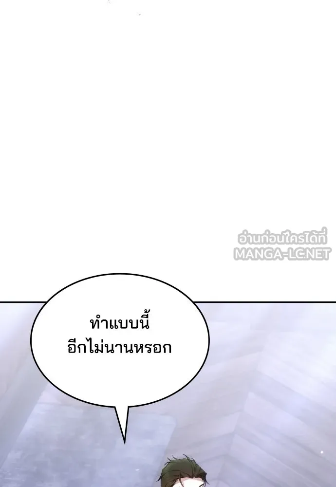 เหตุผลที่นางร้ายจับดาบ ตอนที่ 11 รูปที่ 132