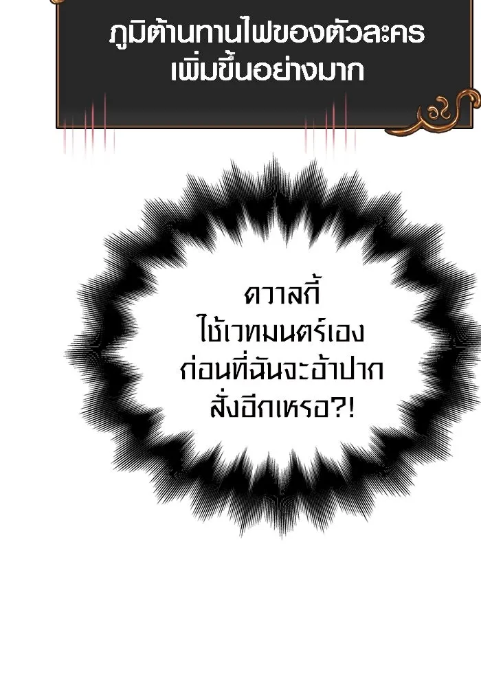 เอาชีวิตรอดในเกมฉบับคนเถื่อน ตอนที่ 91 ร่างสุดท้าย รูปที่ 143