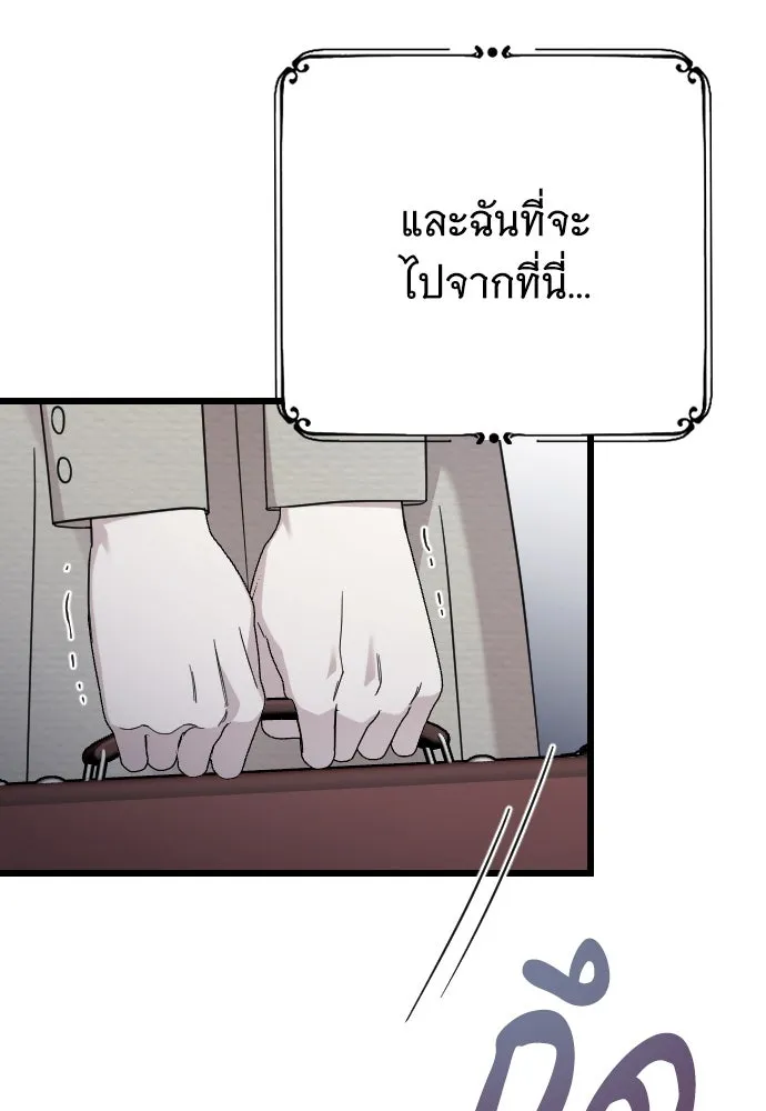 จำเลยหัวใจ ตอนที่ 50 รูปที่ 35