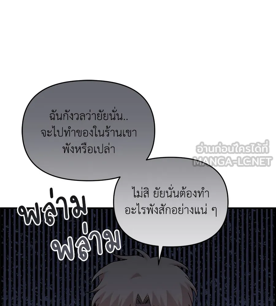 เพื่อนกันมันส์เกิน ตอนที่ 27 รูปที่ 129