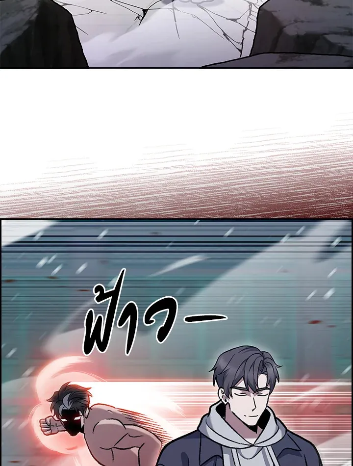 The Delivery Man From Murim ตอนที่ ตอนที่ 47 รูปที่ 45