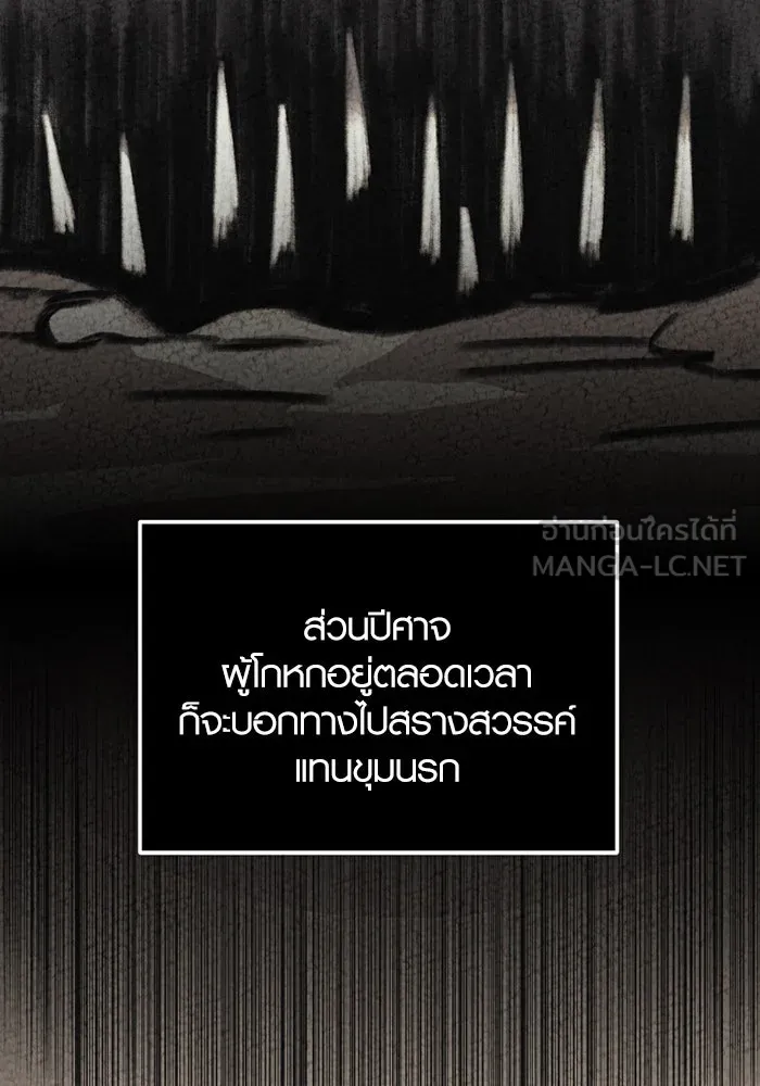 พลิกชะตาคว้าไอเทมระดับเทพ ตอนที่ 6 ปุจฉาวิสัชนาของนางฟ้าและปีศาจ รูปที่ 93