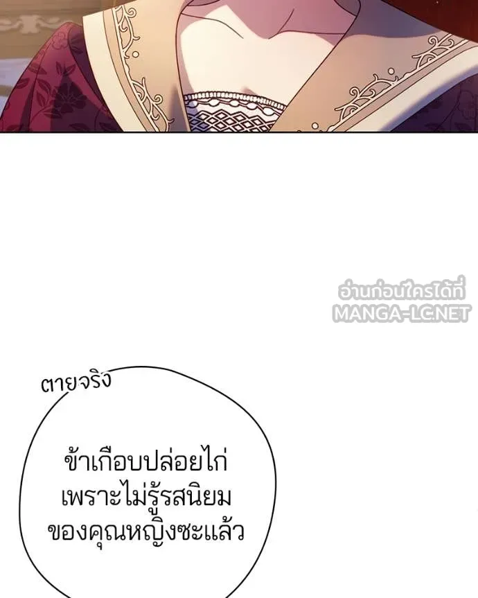 ถ้าเป็นนางร้าย ตอนที่ 40 รูปที่ 47