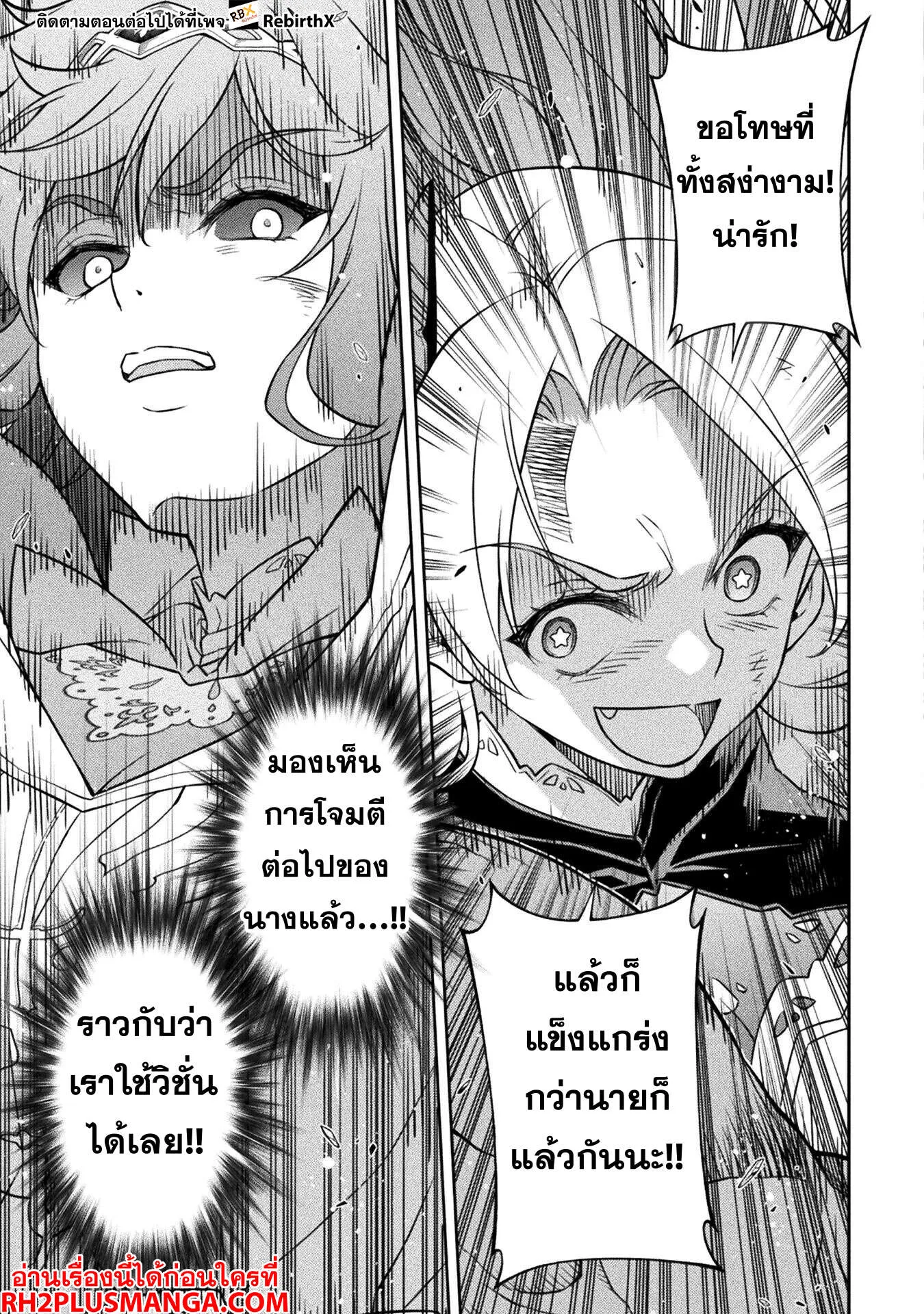 Drawing_ Saikyou Mangaka wa Oekaki Skill de Isekai Musou Suru_ น_กวาดม_งงะผ_ไร_เท_ยมทาน ณ แดนต_างโลก ตอนที่ ตอนที่ 144 รูปที่ 6