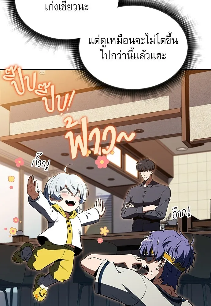 ครัวผู้กล้าท้าให้ชิม ตอนที่ 41 รูปที่ 10