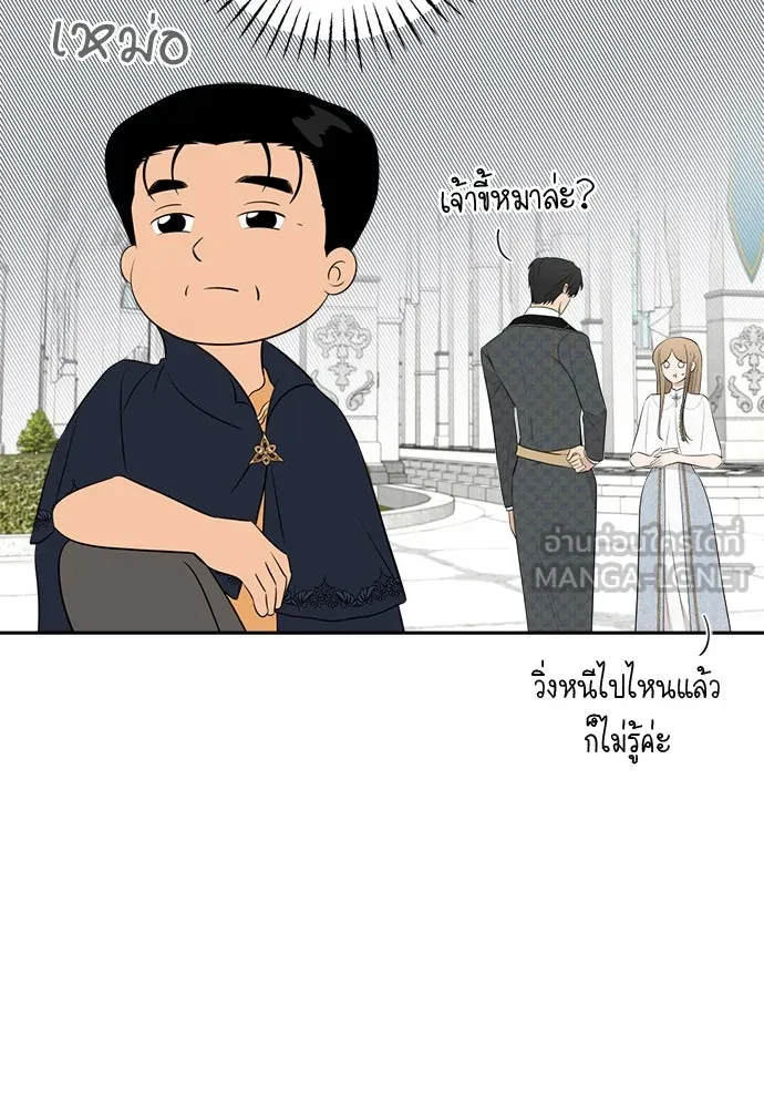 อัศวินเดลิเวอรี ตอนที่ 31 (ไม่จากละ) รูปที่ 36