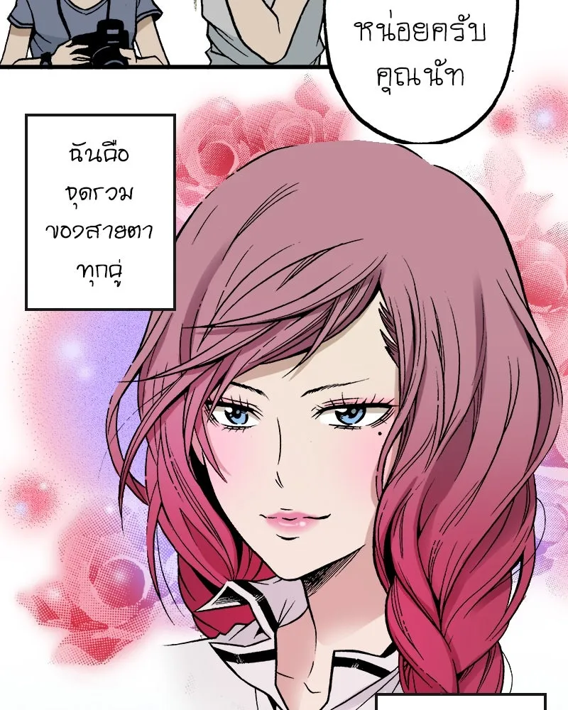 การิน BlaCX ปริศนาอาถรรพ์สีดำ ตอนที่ 9 ดาว (1) รูปที่ 17