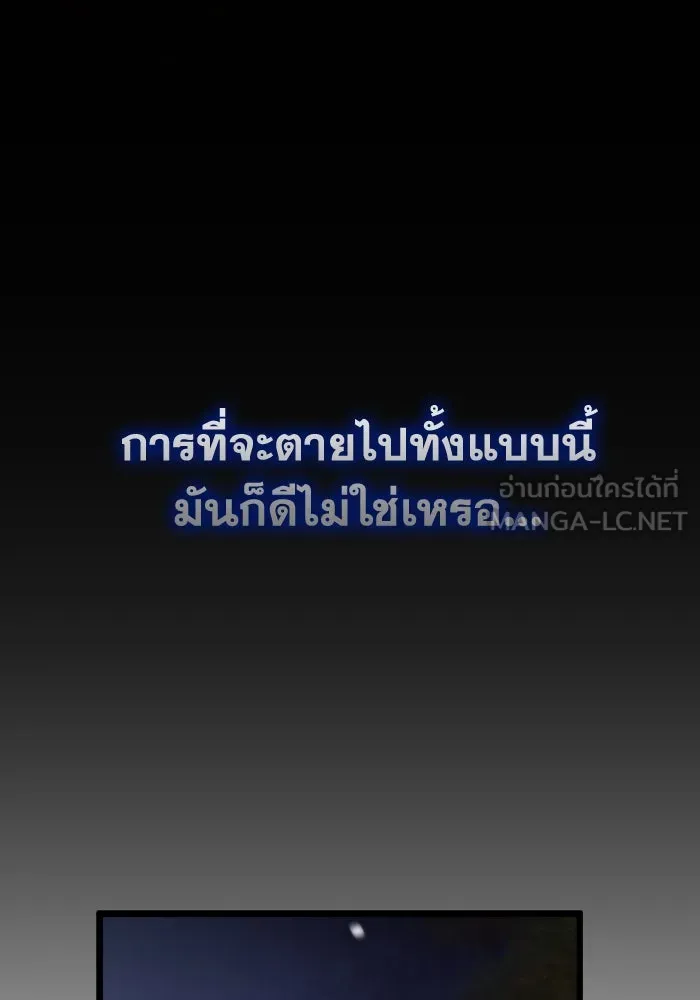 การแข่งขันของผู้เกิดใหม่ ตอนที่ 0 รูปที่ 87