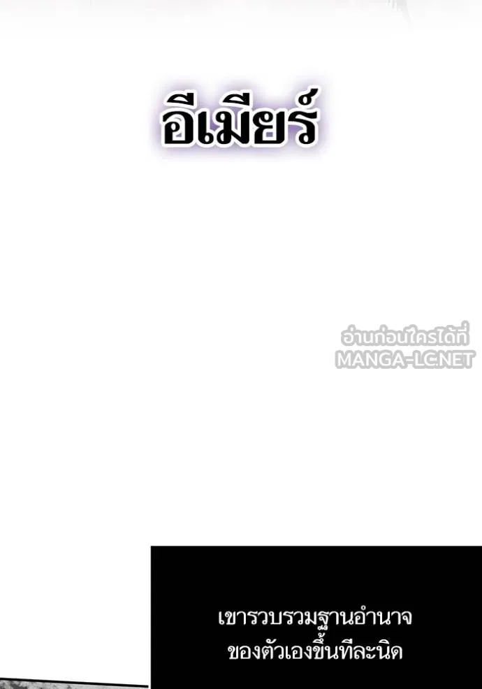 Return to Player ตอนที่ 180 รูปที่ 19