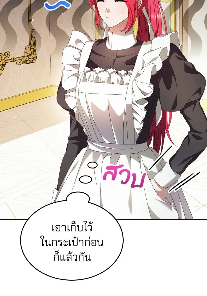 ทำแบบนี้ไม่ได้เพคะ องค์ชาย ตอนที่ 45 รูปที่ 62