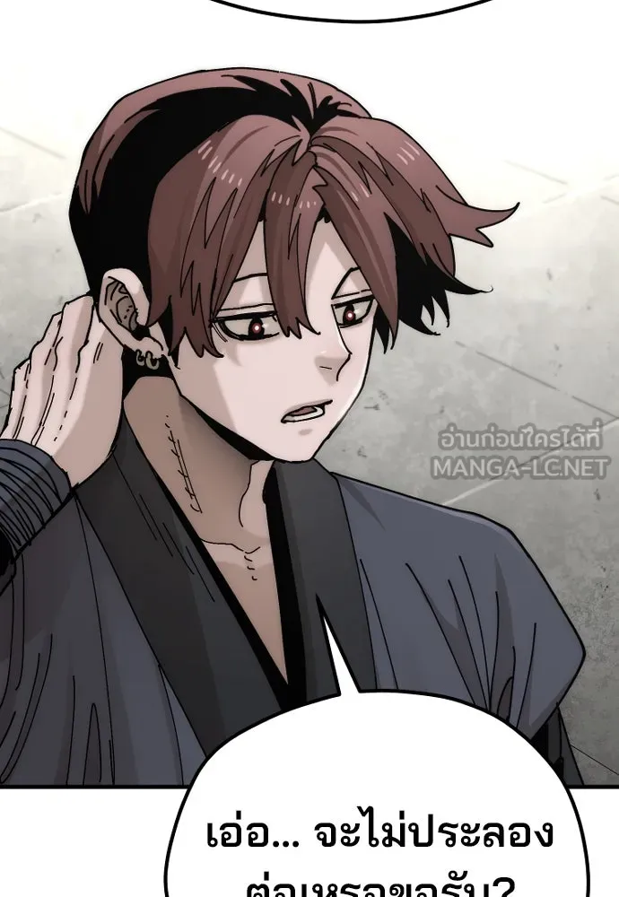 เส้นทางสู่เทพมาร ตอนที่ 134 รูปที่ 33