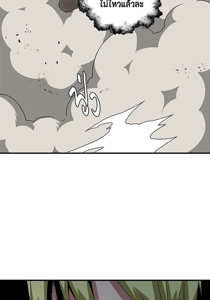 หนึ่งก้าวสู่เจ้ามาร ตอนที่ 31 ไล่ล่า (4) รูปที่ 56