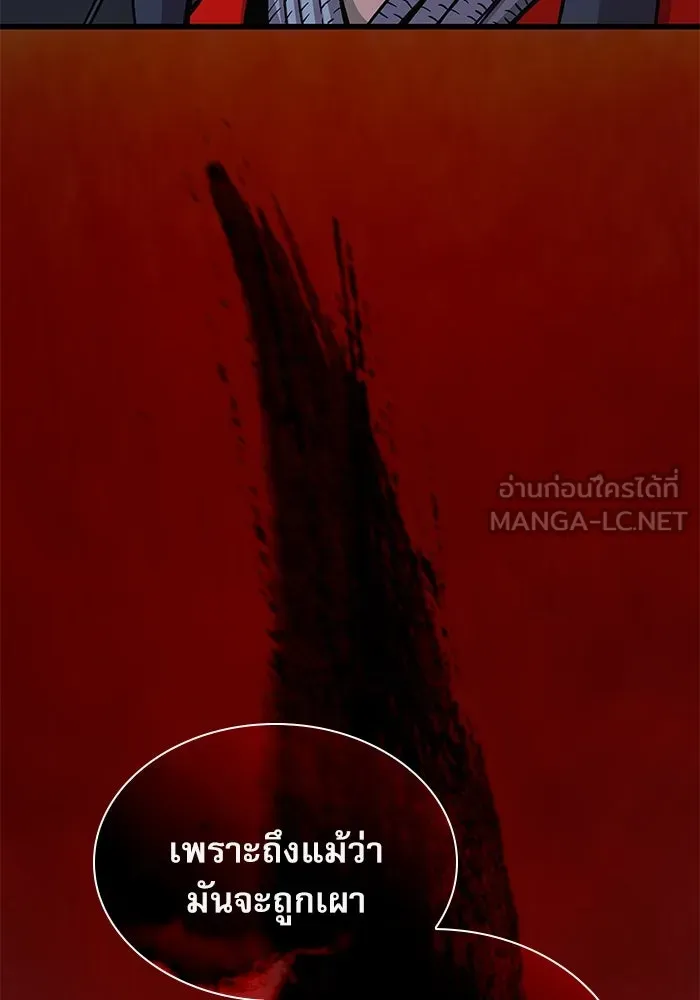 ลับลางลวง ตอนที่ 36 คุณสมบัติของหมอผี รูปที่ 129