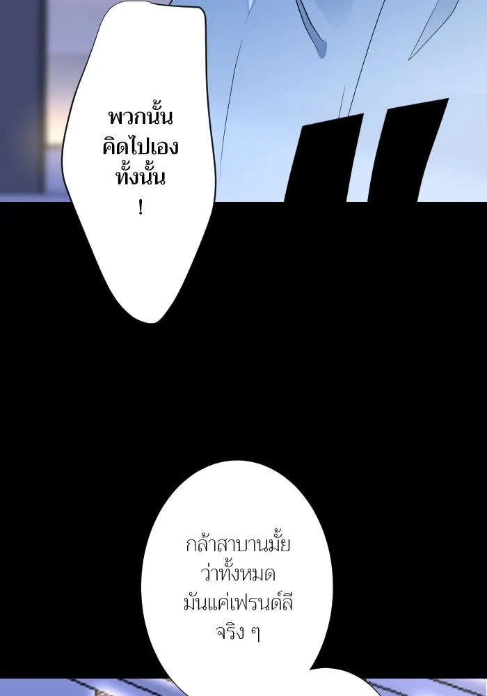 2nd Love หนุ่มเฮ้วสาวbrเปรี้ยวรักเดียวโด ตอนที่ 32 รูปที่ 79