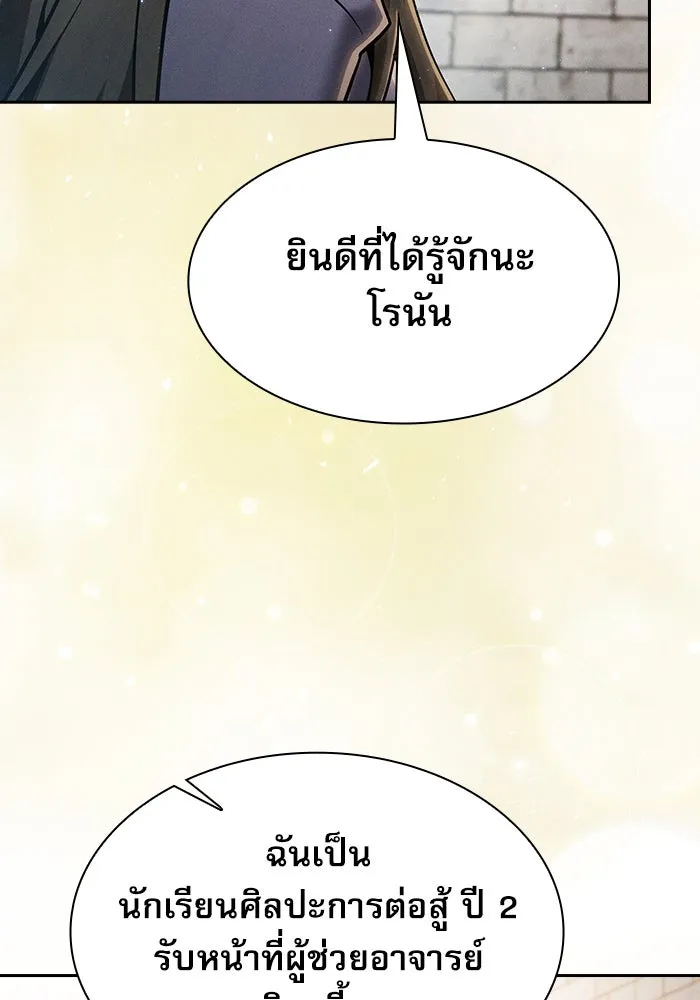 นักดาบอัจฉริยะจากอะคาเดมี ตอนที่ 22 รูปที่ 80