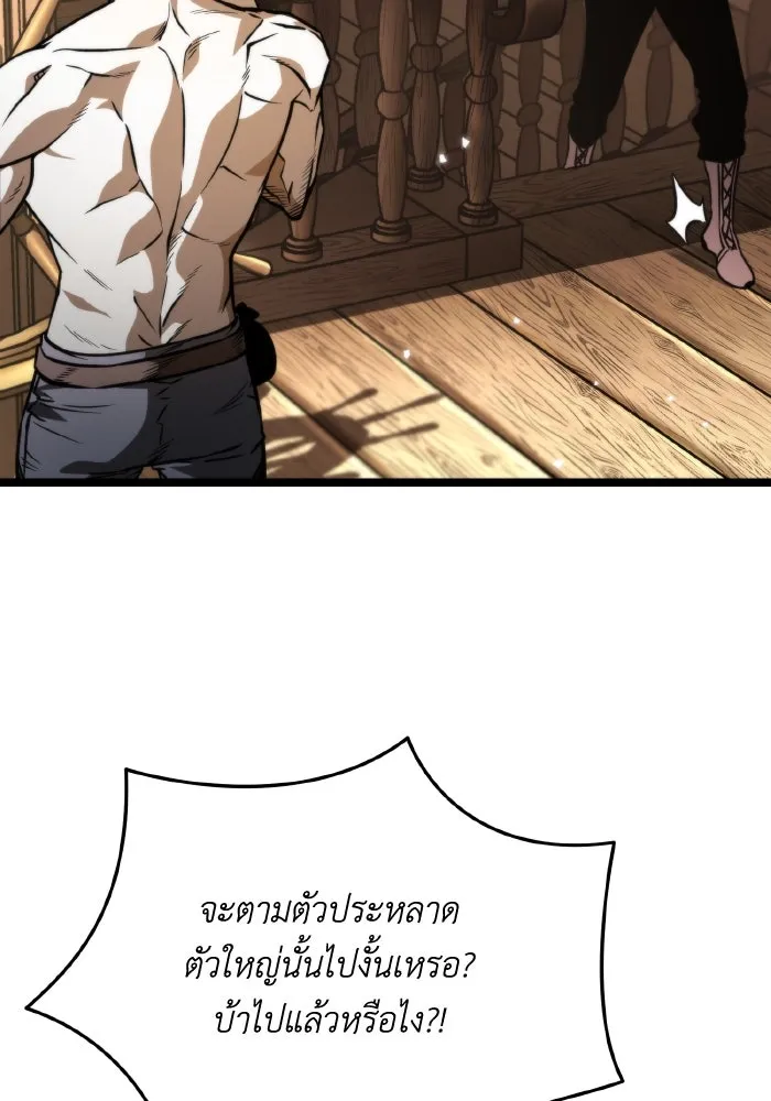 การแข่งขันของผู้เกิดใหม่ ตอนที่ 47 รูปที่ 52