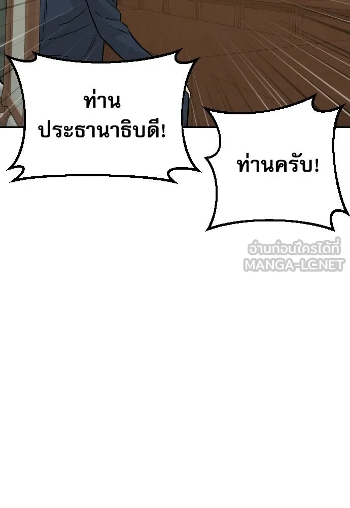 หลานอัจฉริยะของราชาเงินกู้ ตอนที่ 90 รูปที่ 57